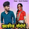 About Jhalriyo Kandoro Jaanu Song